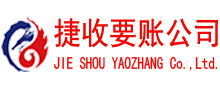 大悟收债公司